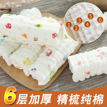 Baby handkerchief cotton gauze towel Super soft baby wipe mouth face mouth towel Super soft wash face wash mouth towel