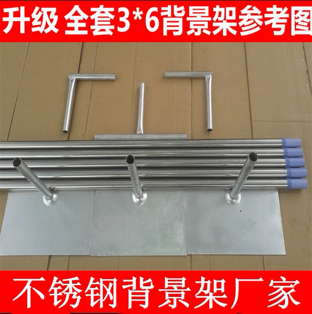 New wedding props background frame thickened stainless steel background frame background gauze shelf wedding props