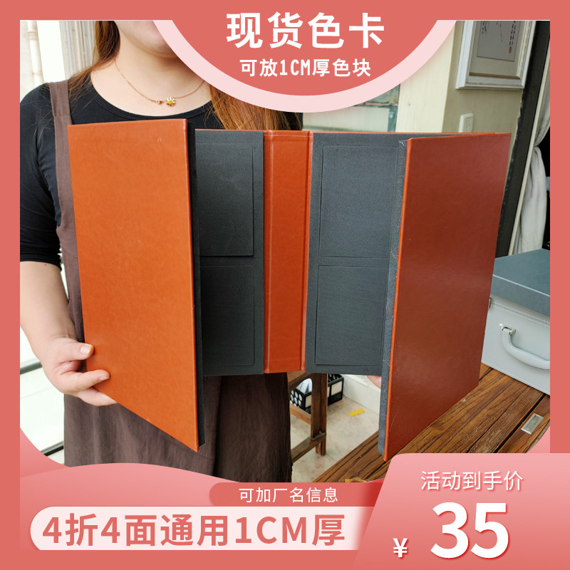 9-percent plate color casks door and window color plate multilayer solid wood plate model card car foot pad leather face color sample spot