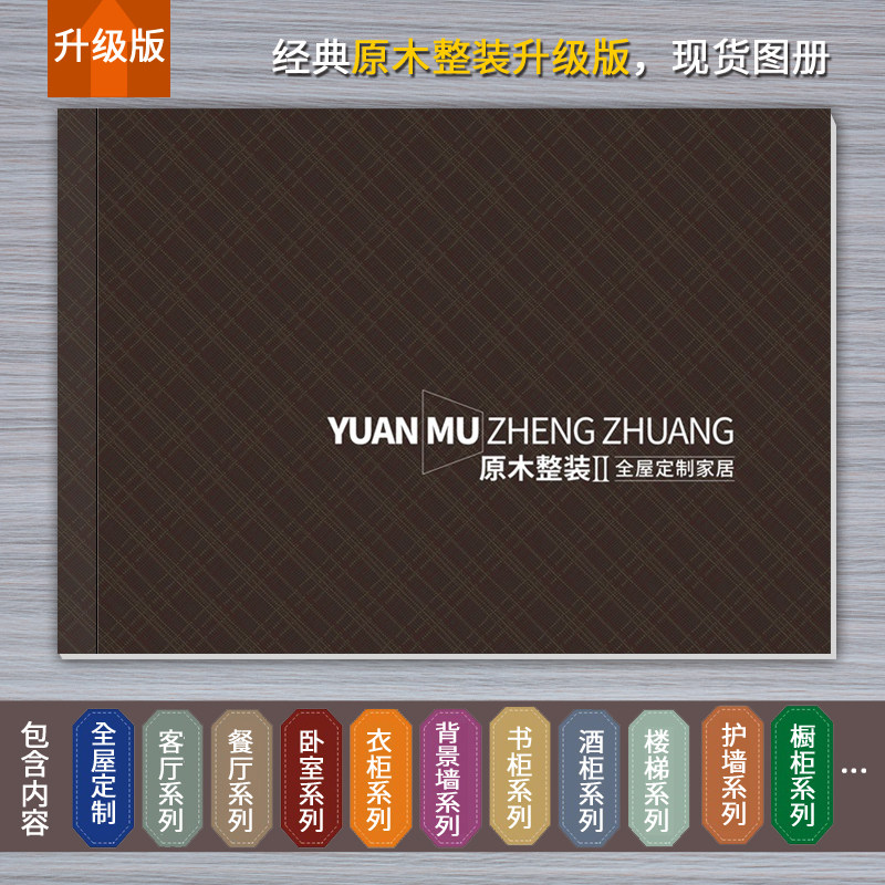 Light Extravagant New Medium Solid Wood Full House Custom Picture Book Spot Log Home Innate Closet Clothing Wine Bookcase Stairway Coloring page