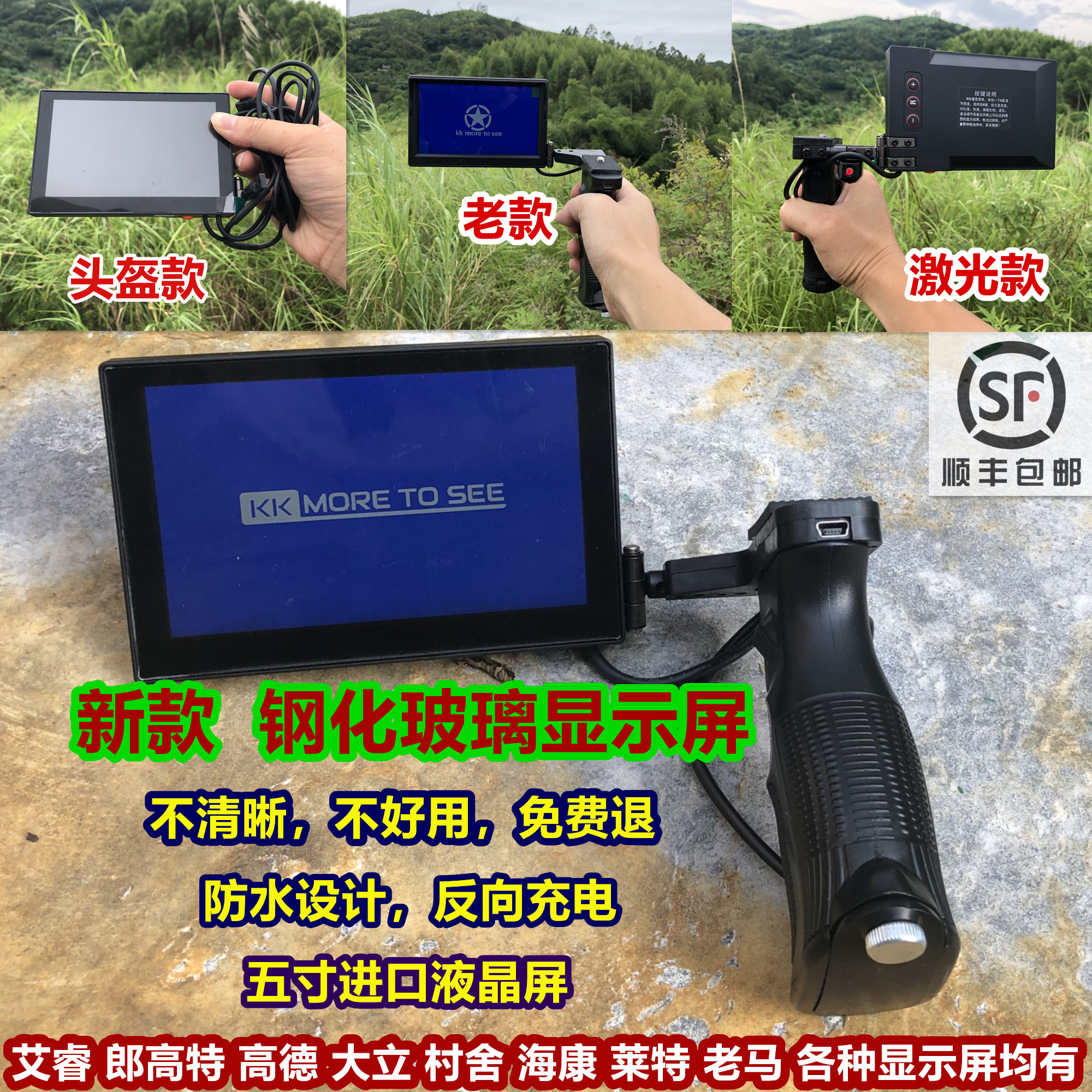 HD thermal imaging screen waterproof screen 4K handheld thermal imaging camera display Arrow High-tech Gaode Dali Cottage