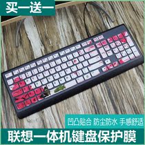 Suitable for Lenovo Lenovo Yangtian T4900D desktop computer all-in-one machine concave keyboard protective film dust cover