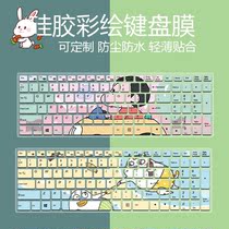 Applicable to Shenzhou Jing Shield T97C T96E laptop cartoon cute T96 T77EC keyboard protector