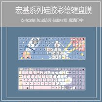 Suitable for Acer F5-571 Keyboard Film F5-572G Laptop F5-573G Computer Hyun 6 A615 Custom Painted