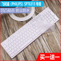 Suitable for PHILIPS PHILIPS SPT6315 Desktop Wireless Keyboard Mouse Set Office Keyboard Film