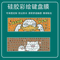 For ASUS 15 6 inch laptop F540U VM510L K555L bump keyboard film F541U