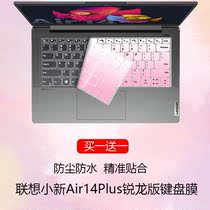 For 14 inch Lenovo Yoga 7i 2-in-1 14 notebook YOGA Slim 7i Pro keyboard film