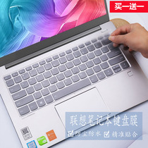 14 inch Lenovo YOGA C940 notebook YOGA C740 S740 membrane keypad yoga530 730 720 sets
