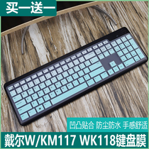 Dell Dell KM117 wireless desktop keyboard protective film full size all-in-one keyboard dust cover full coverage