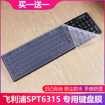 Suitable for Philips SPT6315 keyboard film C315 office mouse desktop all-in-one computer protective cover pad