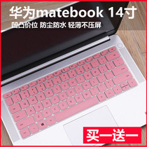 Huawei Glory MagicBook 2019 KPRC-W10L 14-inch laptop keyboard protective film