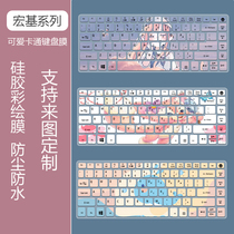 The application of macro base 14 inch laptop E5-473G 474G 475G 422G 421G 433G keyboard protective film