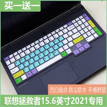 Applicable to Lenovo Saver R7000P Y7000P game this computer Y9000K keyboard protective film R900X cover