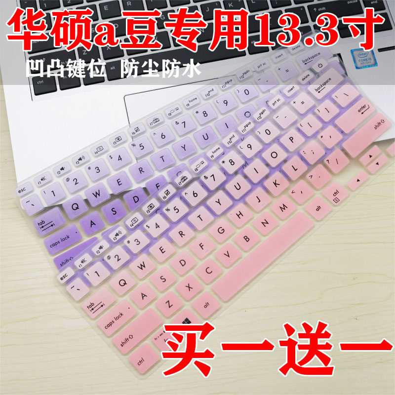 Asus a bean (adol) 13 3 inch notebook computer i3-8130U a bean love bean keyboard protective film