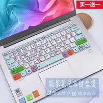Suitable for Lenovo Tide IdeaPad720s air14 15 small new air13 shortcut PS Wei 6pro keyboard film
