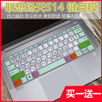 For Lenovo small new Air142021 notebook 14 inch computer Yangtian S14 keyboard film quick function cover