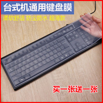 Lenovo Asus Xiaomi Dell Philips desktop universal transparent keyboard protective film flat universal dust pad