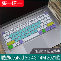 For Lenovo IdeaPad 5G 4G 14m 2021 14 inch laptop keyboard protector