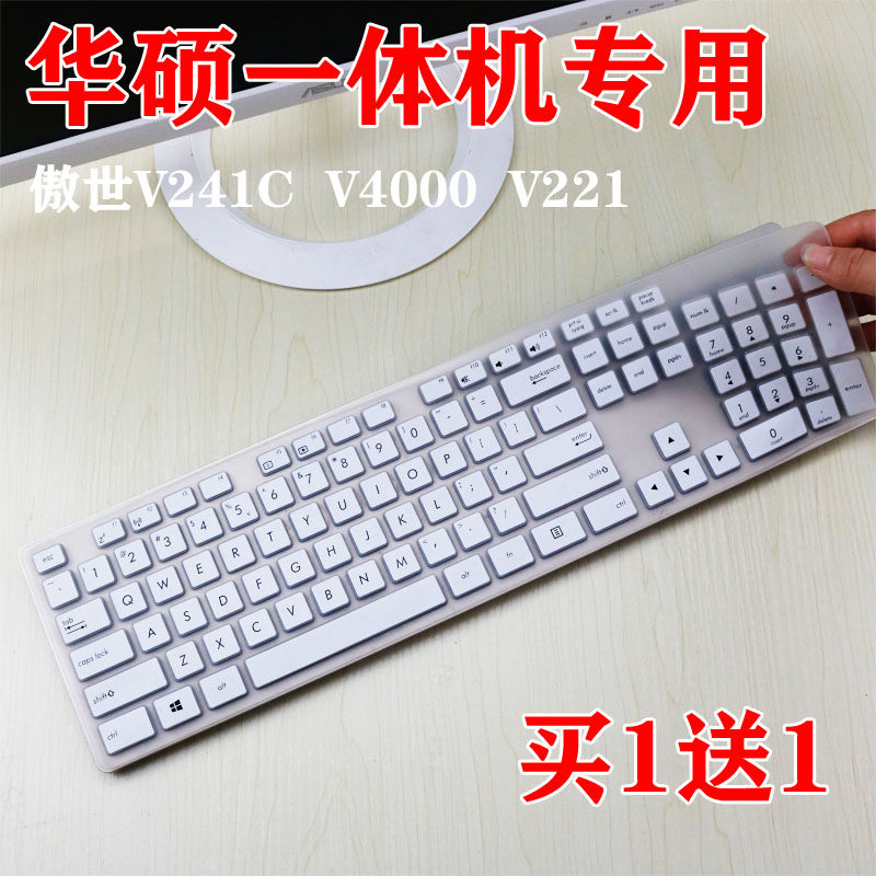 SUSTech All wireless keyboard keyboard protective film V221ID dust cover fully covered with colored cushion cover silicone cover