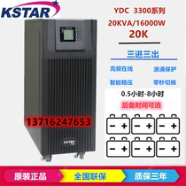 Kesta YDC3320 online 20KVA 18000W external UPS uninterruptible power supply room base station computer