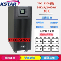 Kestar UPS uninterruptible power supply YDC3330 three-in three-out high-frequency 30KVA 27KW computer room industrial delay