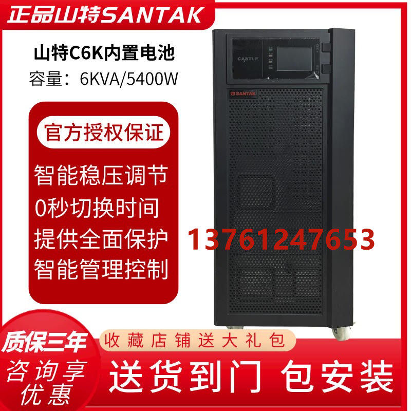 Mountain Special C6K Uninterrupted Power Cord Upper Style 5400W Commercial Computer Server Time-lapse Stabilized Lightning Protection Spare