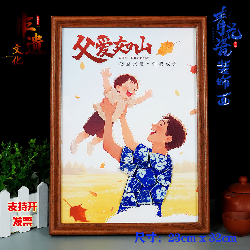 Father's Day DIY Gift for Dad: Blue and White Porcelain Collage Art for Kindergarten, Community, Shopping Mall, Real Estate, Team Building, and Crafts