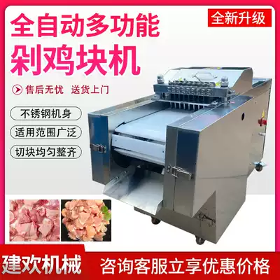 Automatic cutting machine Commercial small multifunctional chicken duck fish cutting machine bone cutting machine fresh frozen meat chicken piece Machine