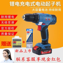 Dongcheng Charging drill DCJZ18-10E14 4V Lithium electric drill Home electric drill Electric screwdriver Two-electric-one-charge