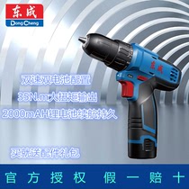 East Forming Charging Hand Electric Drill Electric Screwdriver DCJZ1201 1601 Multi-functional Screwdriver Machine East City Lithium Electric Drill