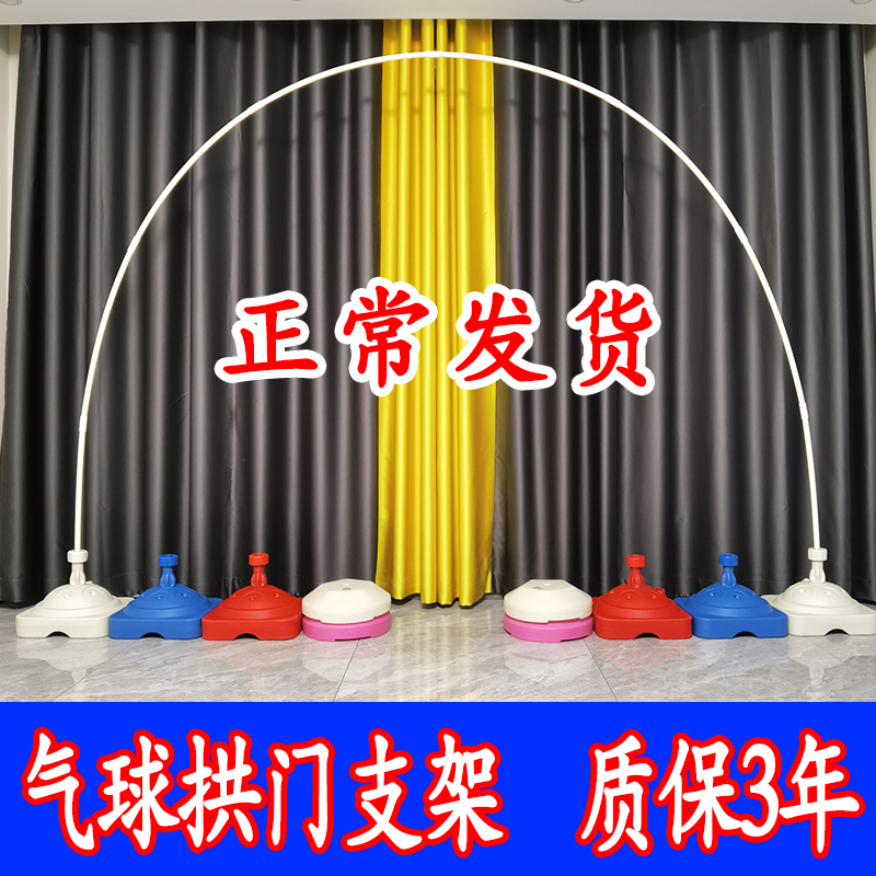 Birthday Countryside Wedding Wedding Wedding wedding Opening door outdoor arranged Balloon Arch bracket Rod Sub Base Suit-Taobao