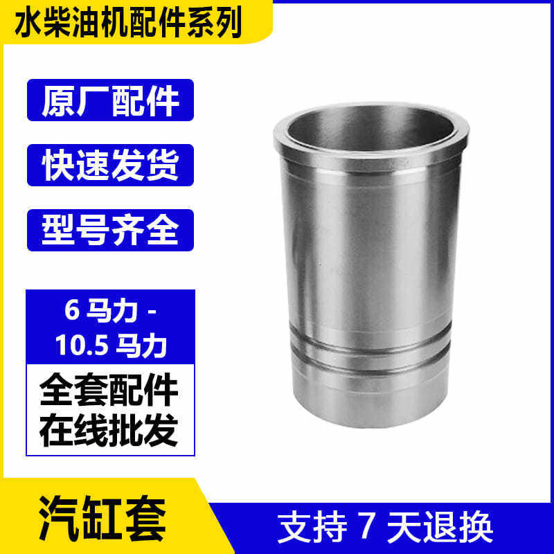 Water cooled diesel engine cylinder sleeve cylinder sleeve Changzhou 165170175176 1801902A engine accessories