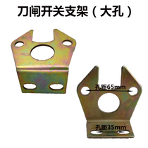 Car truck semi-trailer power switch bracket main switch bracket battery knife switch bracket connection