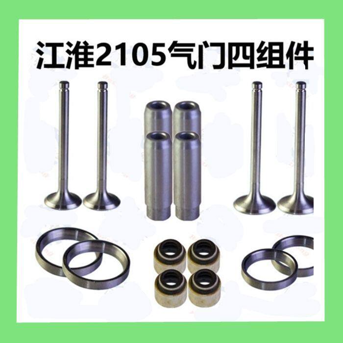 JAC TY Jiangdong JD 295 2100 2102 2105 2110 2115 valve four components four sets