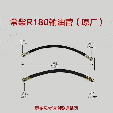 Chang Chai Chang Fa Emei Water-cooled Single Cylinder Diesel Generator Small Cultivator Accessories 165 175 180 Oil Pipeline