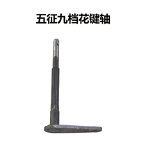 Wuzheng original three-wheel accessories nine-speed ten-speed spline shaft spline shift head fork