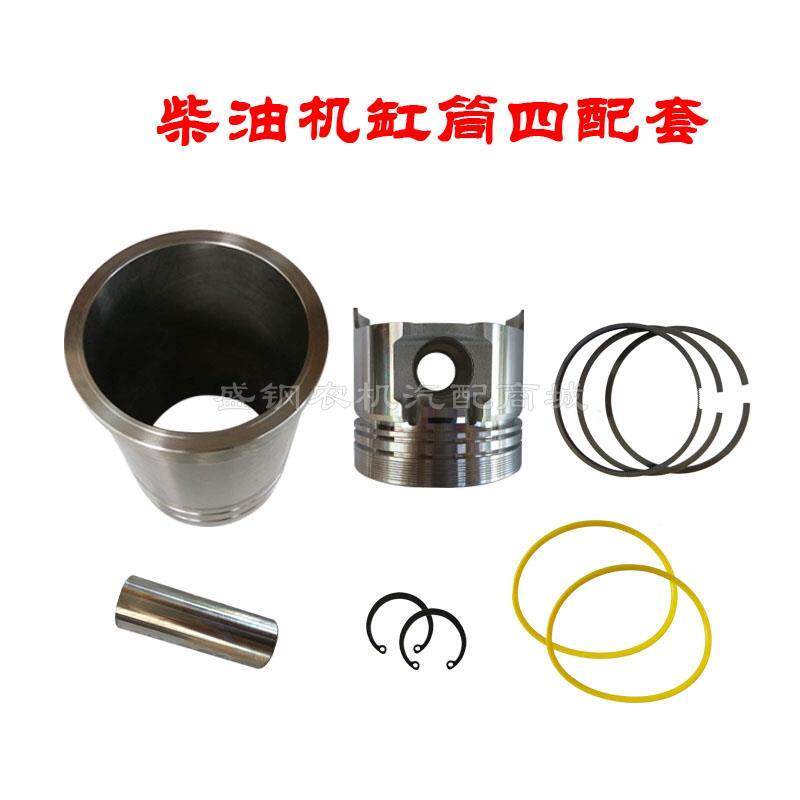 Single-cylinder diesel engine cylinder cylinder piston four supporting L28CT1125CF1130 24 horsepower walking tractor (2