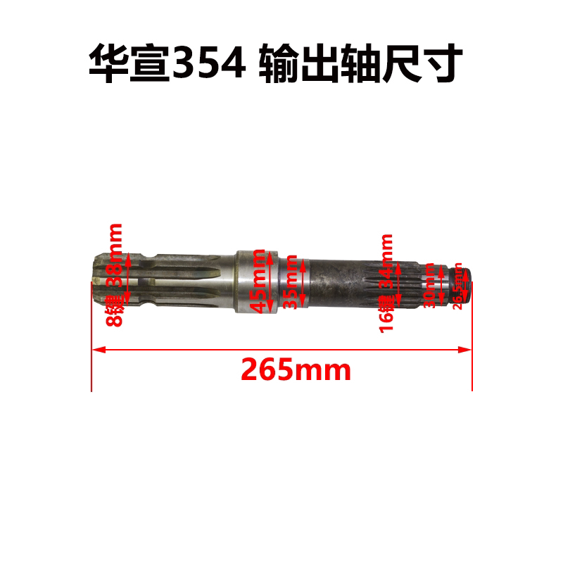 Dongfanghong 554 Guolin Wang PTO shaft total length 265 cm 8*16 keys Greenhouse Wang Huaxuan 354