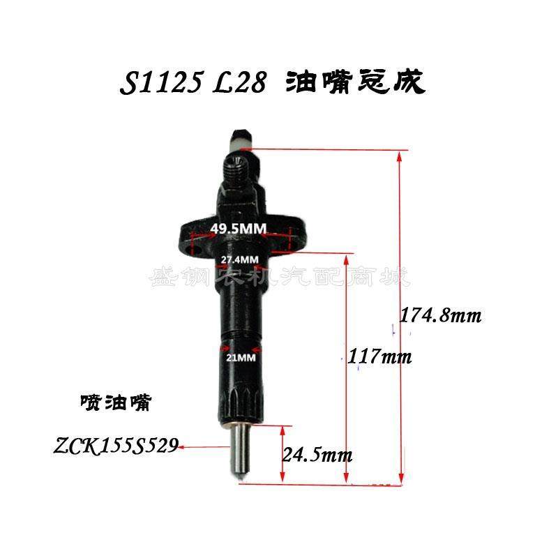 Single cylinder diesel oil injector assembly Changchai 195 1100S1105 1110ZS1115 1110ZS1115 spray nozzle accessories