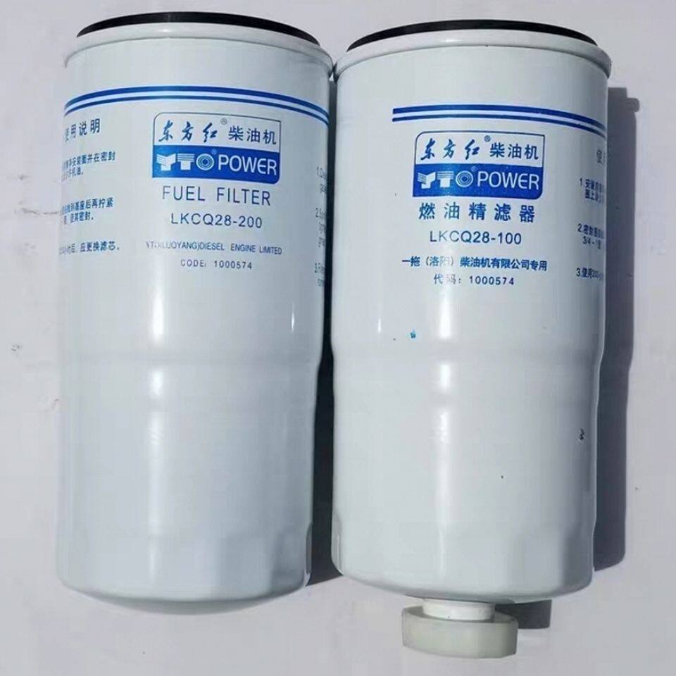LKCQ28-100 LKCQ28-200 Dongfanghong diesel filter element Fuel fine filter Coarse filter