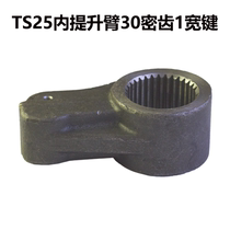 Original Taishan 300 350 354 400 404 tractor full vehicle accessories accessories tractor inner lifting arm
