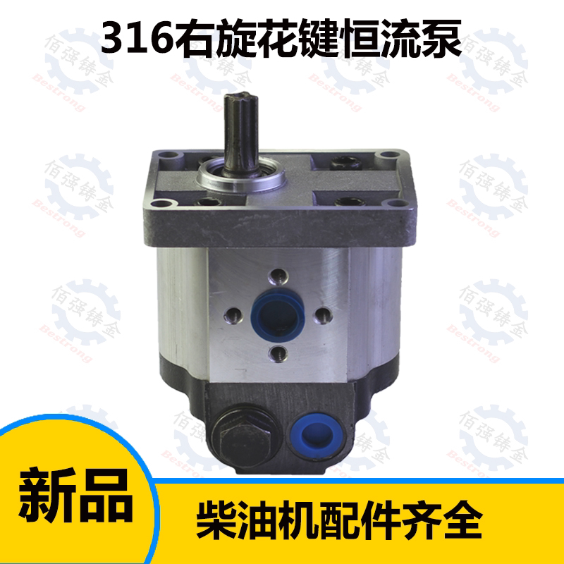 Tractor direction Pump constant flow overflow gear pump direction boost pump hydraulic steering gear pump Eastern red-Taobao