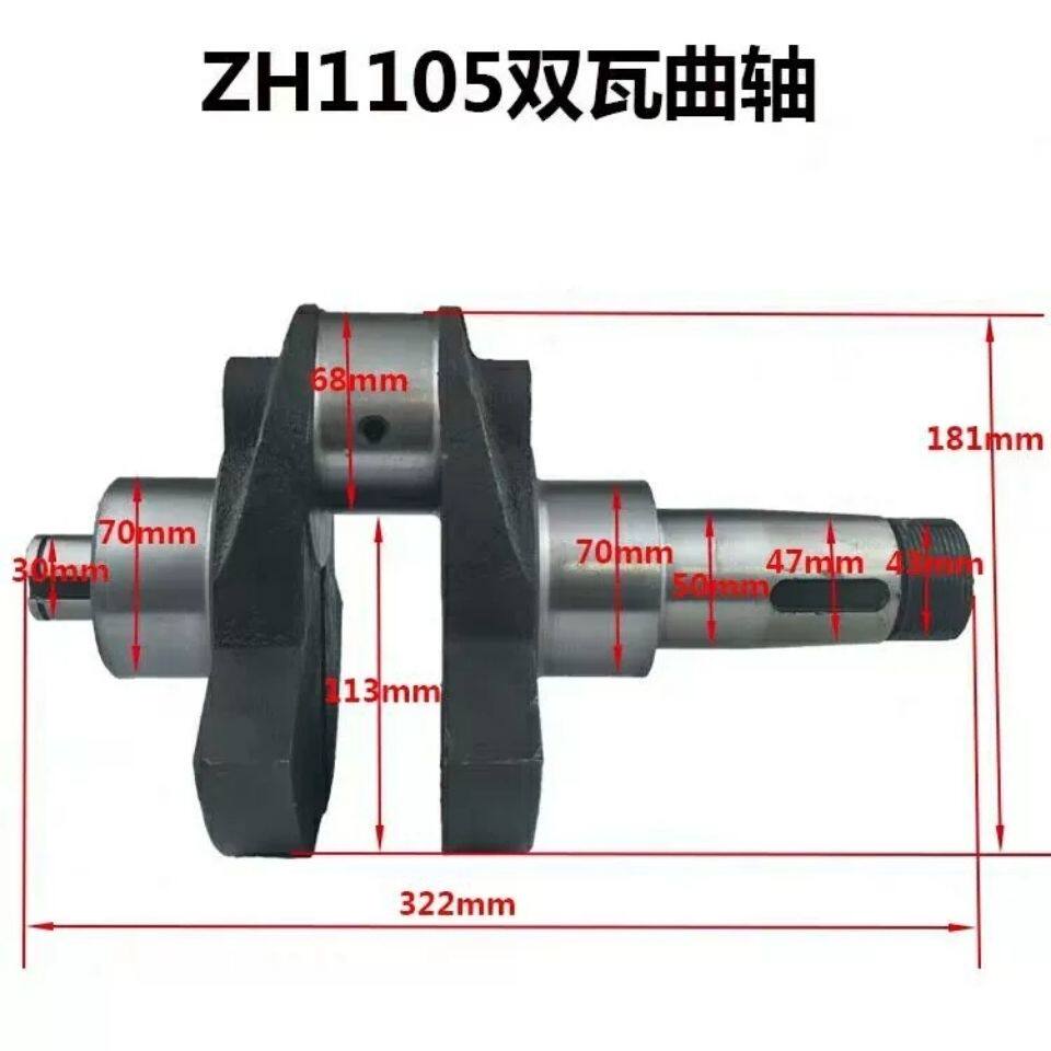 ZH1105ZH1115ZH1125ZH1130JD108JD118 crankshaft for crankshaft ZH1105ZH1115ZH1125ZH1130JD108JD118 Jiang-Huaijiang River-moving single cylinder diesel engine