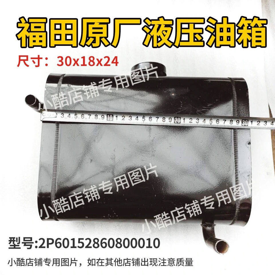 Fukuda Five Stars Diesel Tricycle Accessories Dump Hydraulic Oil Top Lift Pump Hydraulic Oil Tank 2P601528608