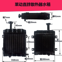 Agricultural tractor Lailing radiator Luoyang Dongfanghong tractor circulating modified water tank aluminum