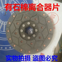 Time Wind Wuzheng 6 teeth 160 180 200 clutch plate friction plate small forklift Tractor Accessories