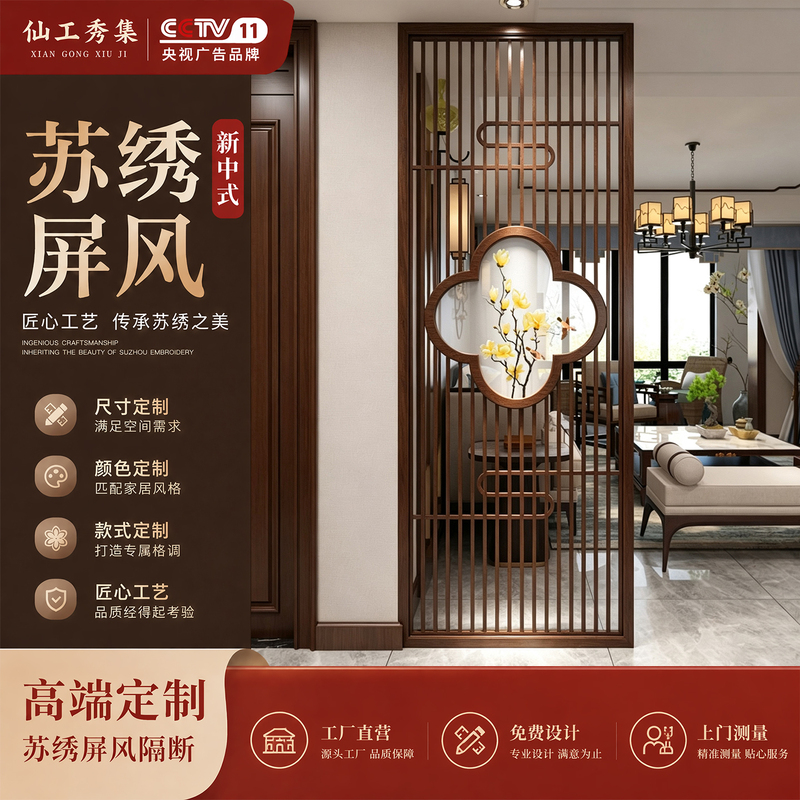 New Chinese-Style Solid Wood Screen Partition Wooden Living Room Embroidery Hotel Entrance Chinese-Style Partition Double-Sided Embroidery Office