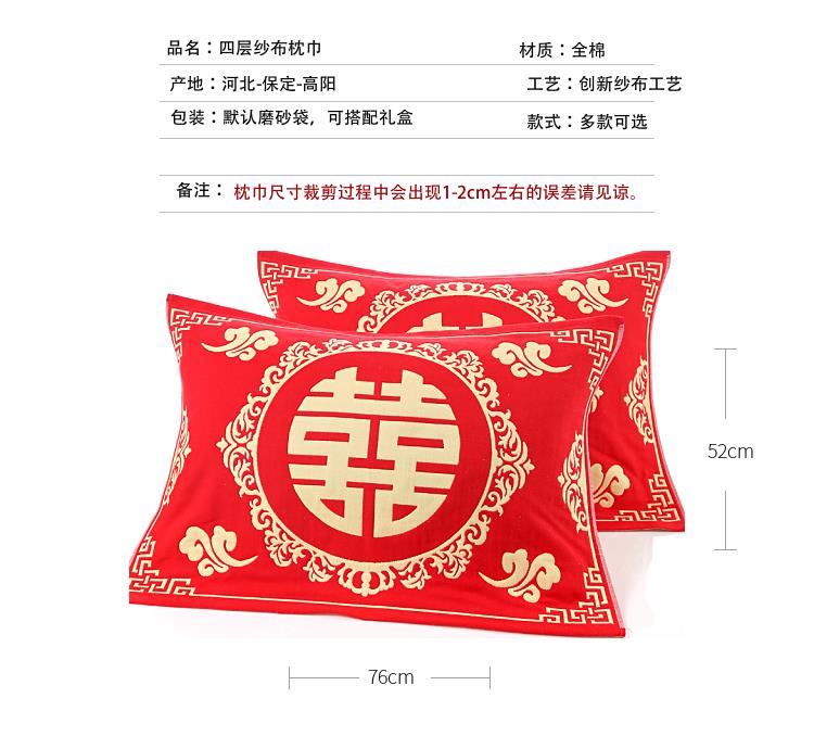 Một đôi khăn gối gạc đỏ đám cưới nhà đám cưới cao cấp phần đám cưới lễ hội cặp vợ chồng mùa hè khăn gối - Khăn gối vỏ gối nằm