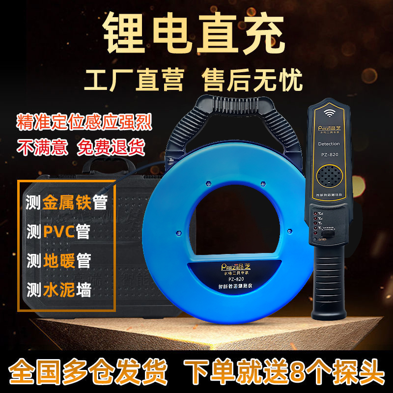 Pinchi Piping measuring jam Detector Electrician Detector High Precision Traffic Jam Detector Wall Concealed Wire Drain Jam