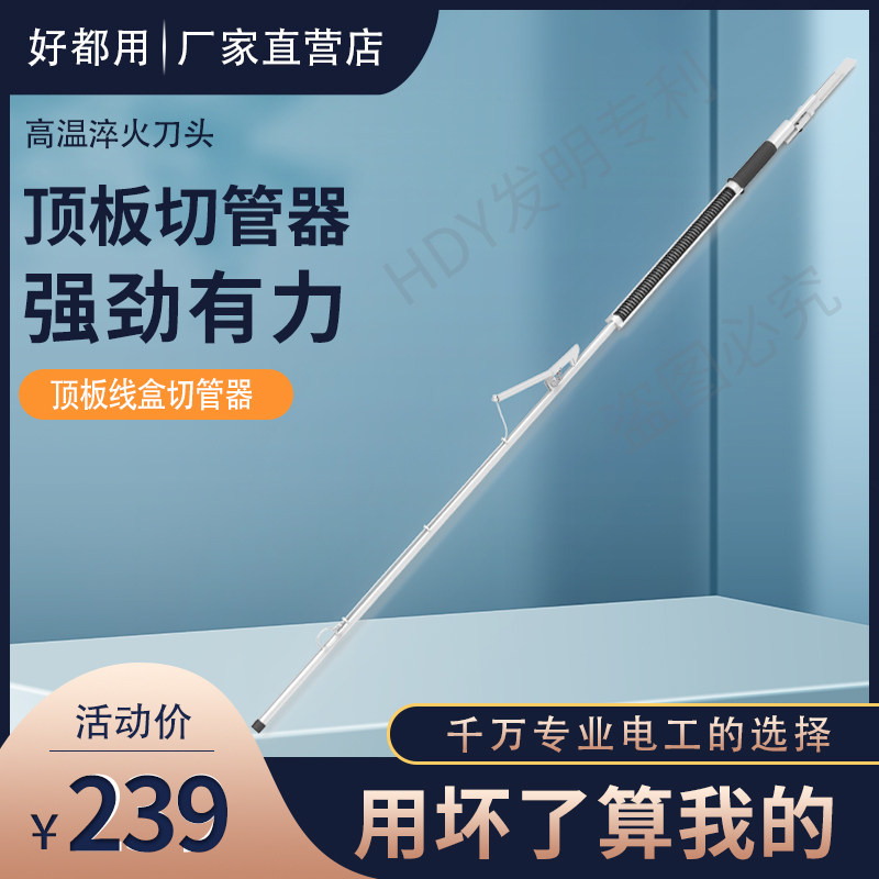 Roof cutter management wire box cutter PVC pipe cutting pipe artifact line pipe water pipe universal pipe cutter